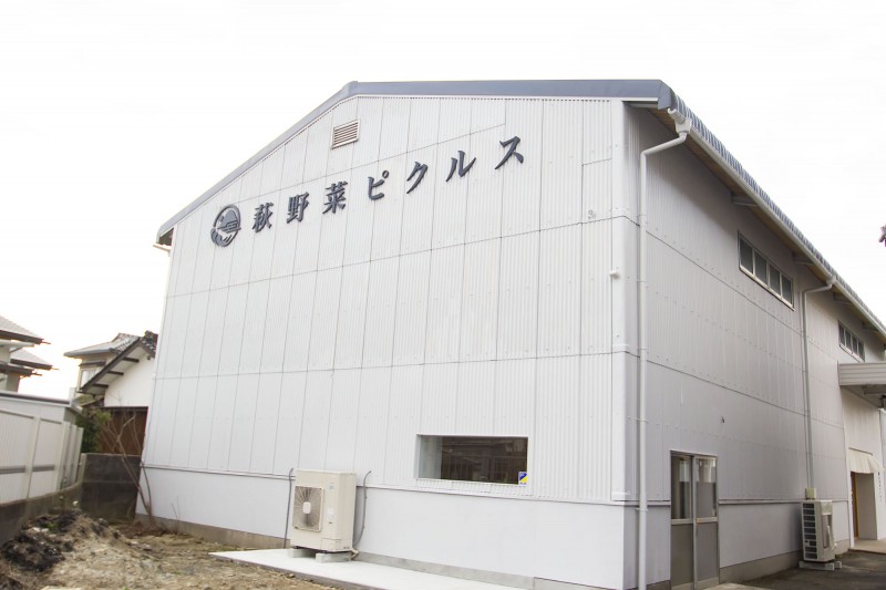 若宮町貸事務所・倉庫 山口市若宮町2番44号 テナント